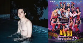 มาร์ช จุฑาวุฒิ