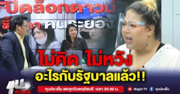 ระยอง