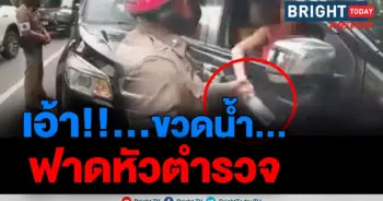 ผิดกฎจราจร