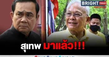 เทพเทือก