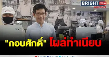 กอบศักดิ์
