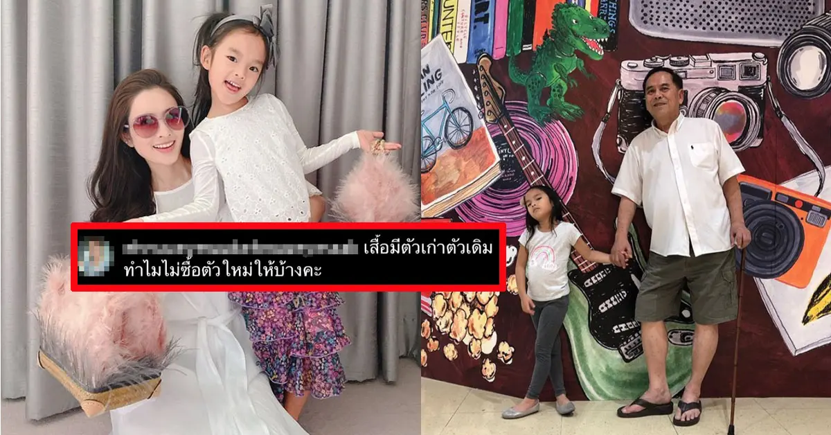 คุณปู่ไพวงษ์