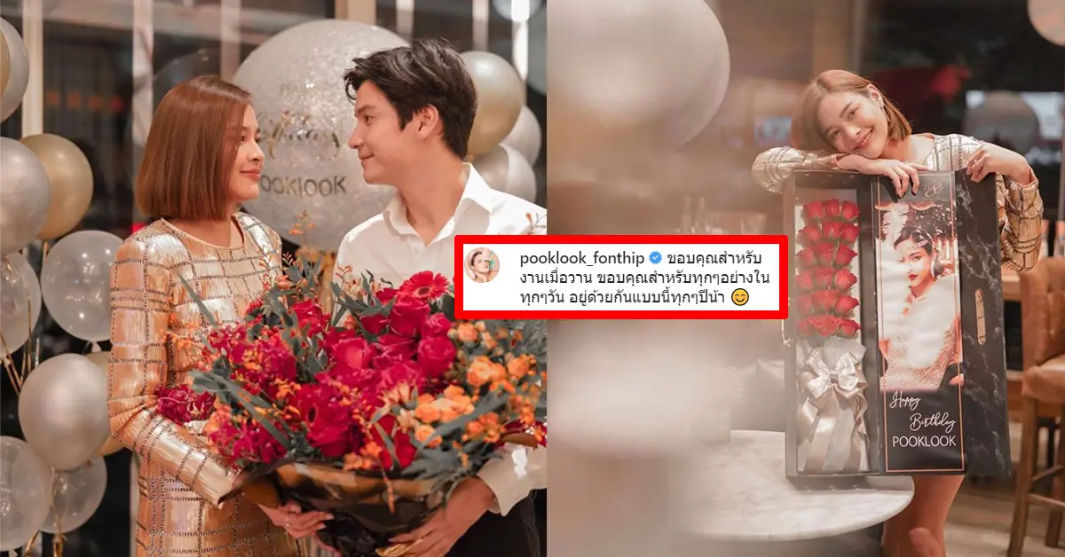 ปุ๊กลุก ฝนทิพย์