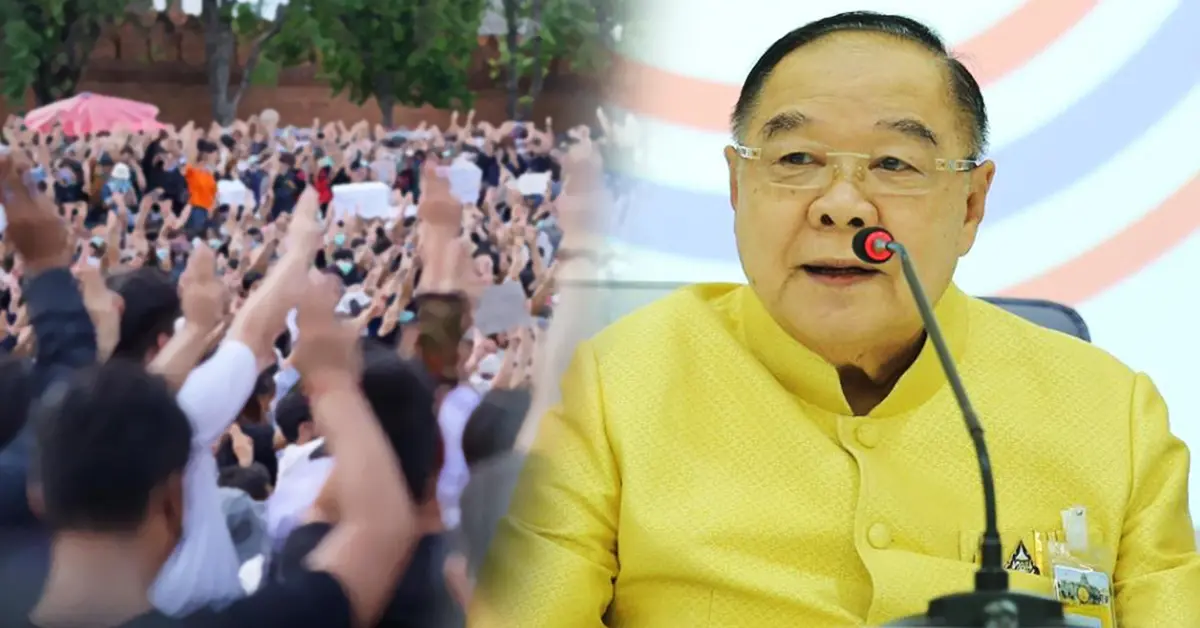 บิ๊กป้อม เยาวชนปลดแอก