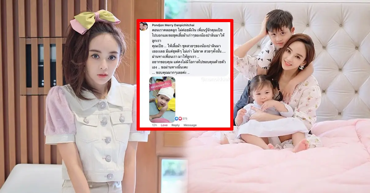 เป้ย ปานวาด