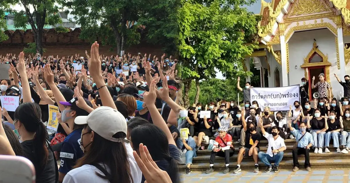 เยาวชนปลดแอก