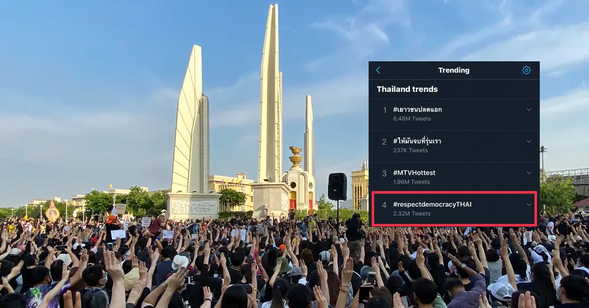 เยาวชนปลดแอก