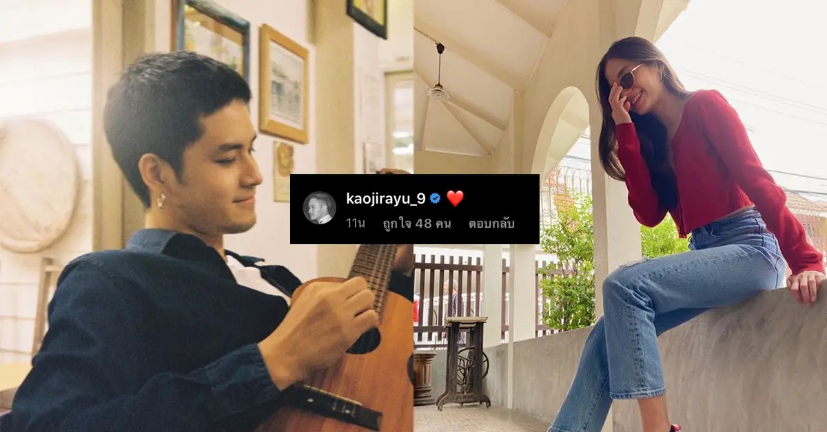 เก้า จิรายุ