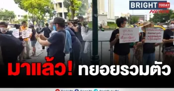 กลุ่มเยาวชนปลดแอก