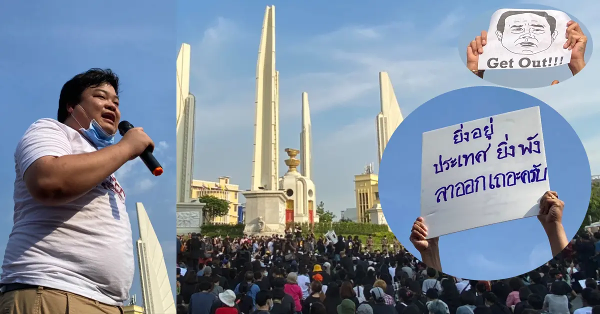 เยาวชนปลดแอก