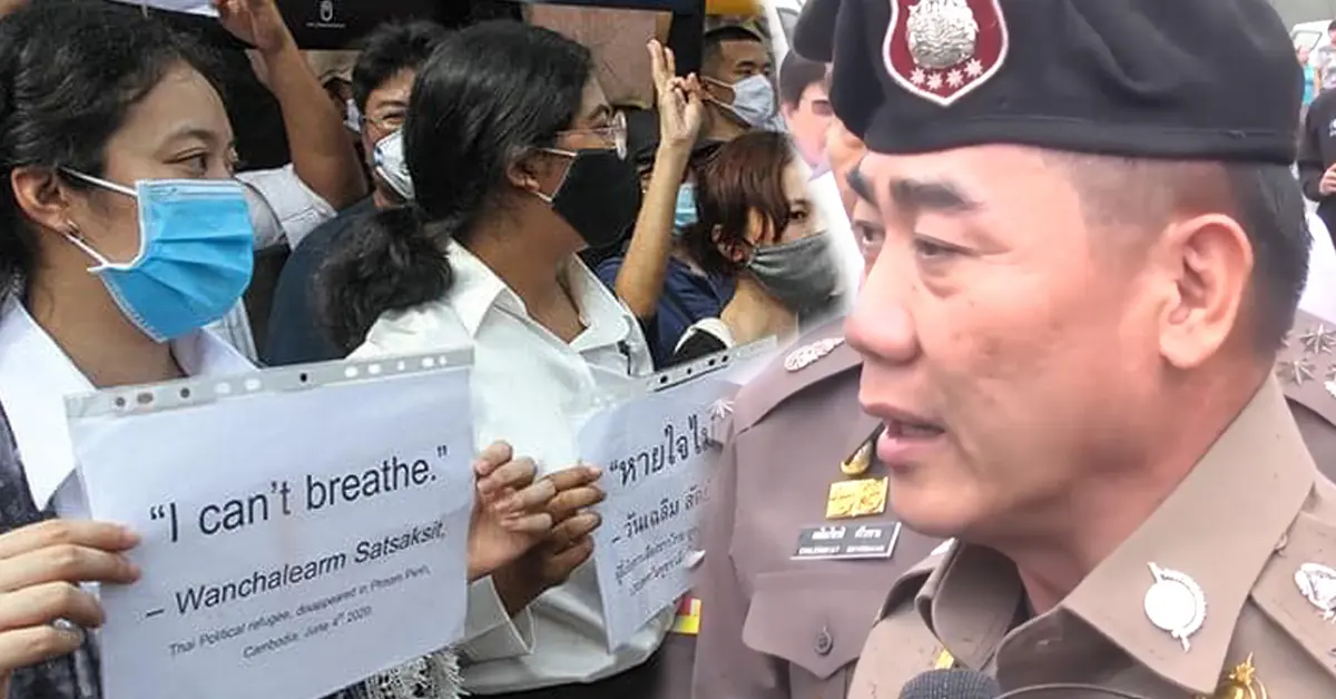 นักศึกษาชุมนุม