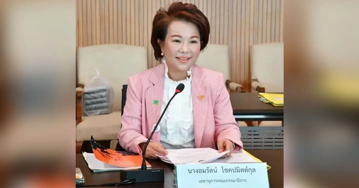 ชุมนุมไล่รัฐบาล