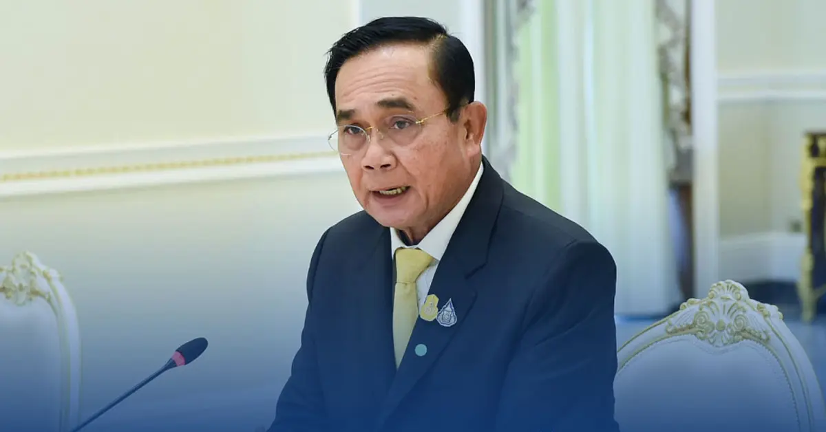 ประยุทธ์