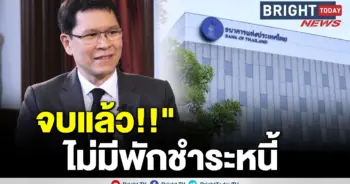 แบงก์ชาติ