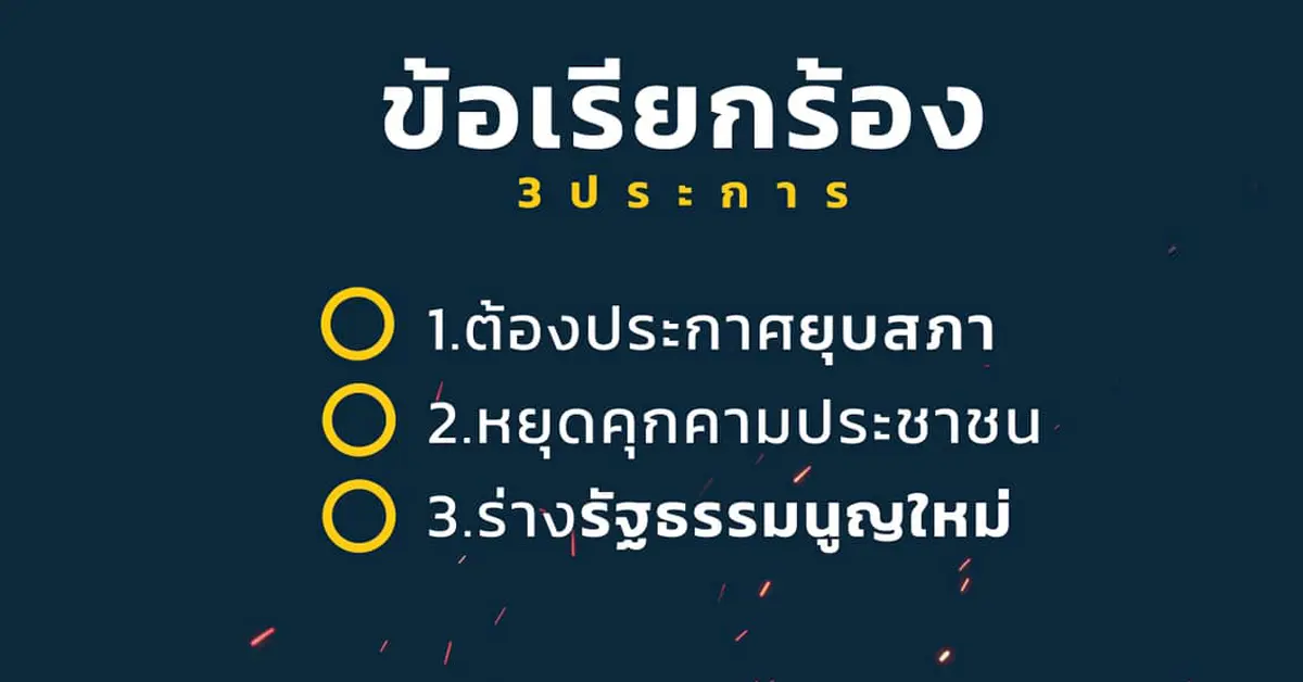 เยาวชนปลดแอก