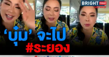 บุ๋ม ปนัดดา