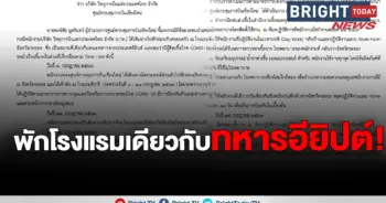 ทหารอียิปต์