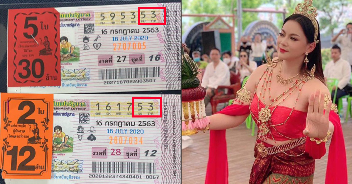 บุ๋ม ปนัดดา ถูกหวย
