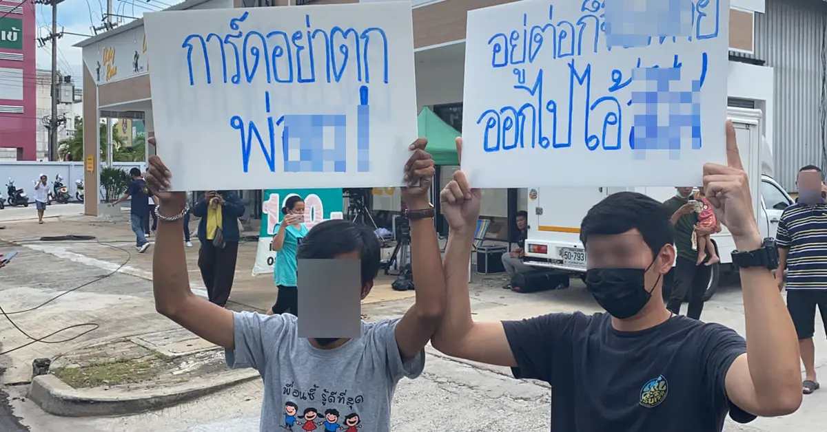 สองหนุ่มระยอง