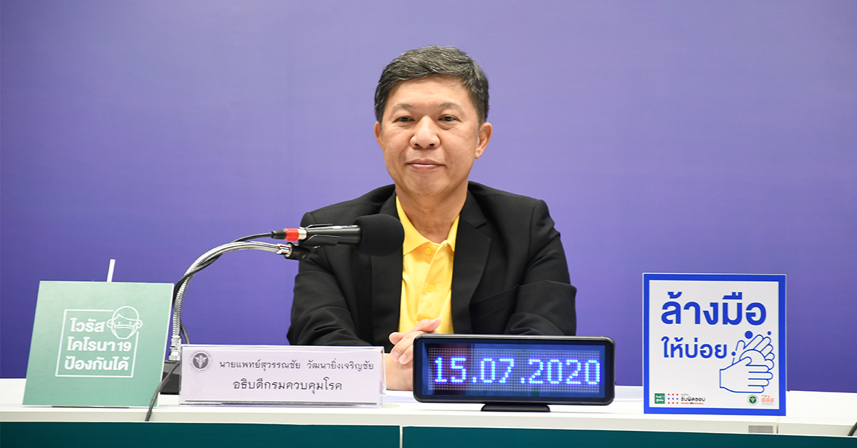 covid19-rayong-provinceปก