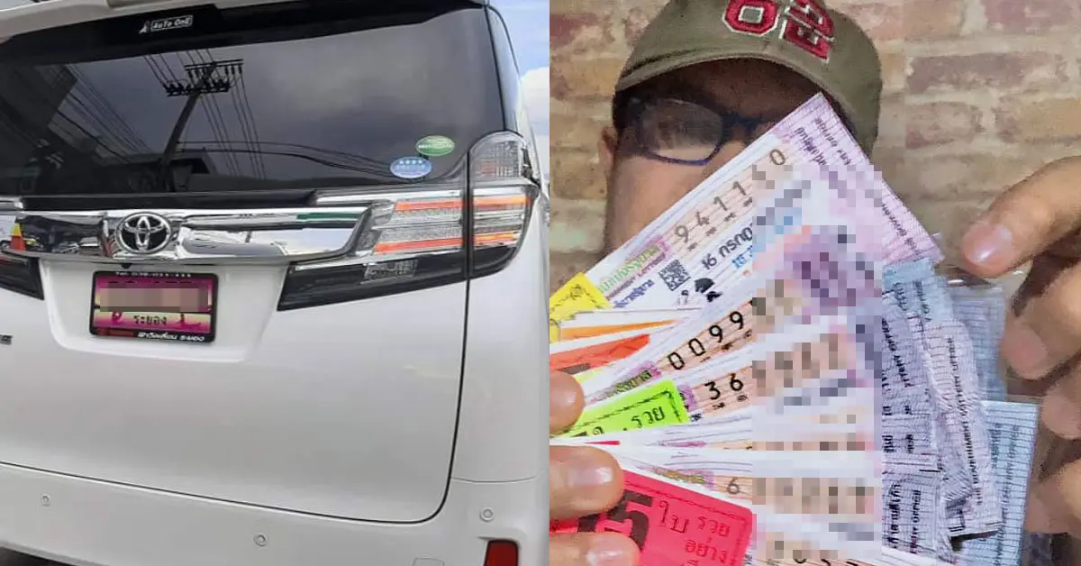 หวย ทะเบียนรถนายก เลขเด็ด