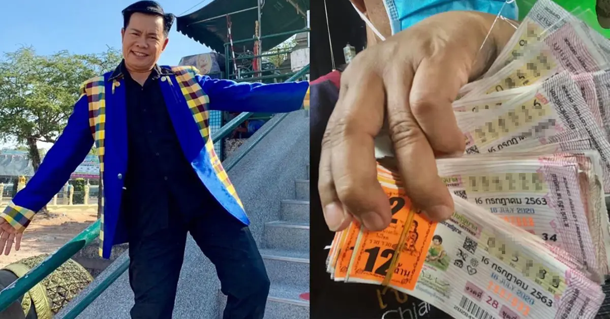 มนต์สิทธิ์ คำสร้อย