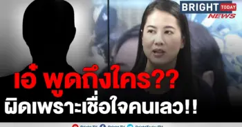 ปารีณา