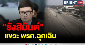 รังสิมันต์ โรม
