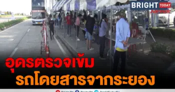 รถโดยสาร