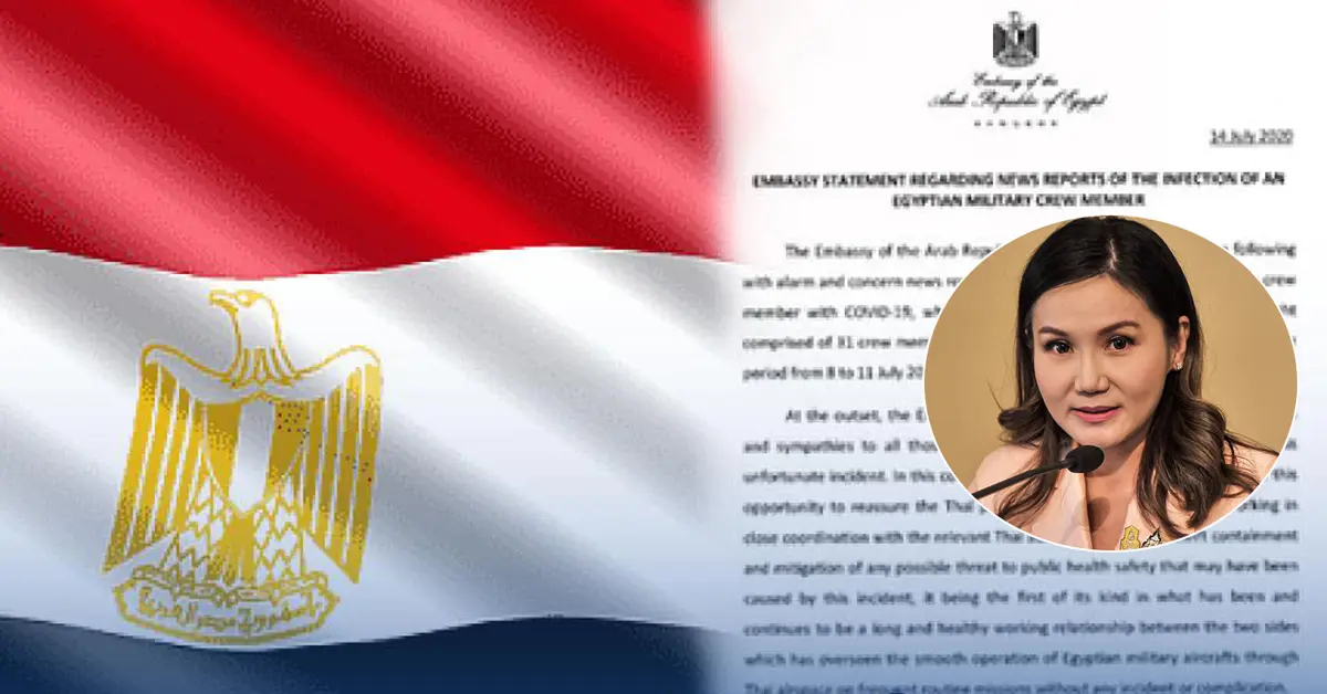 สถานฑูตอียิปต์