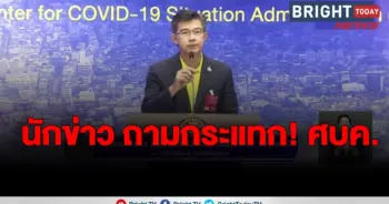 ศบค.