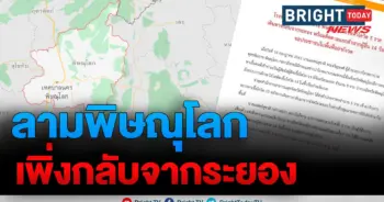 พิษณุโลก