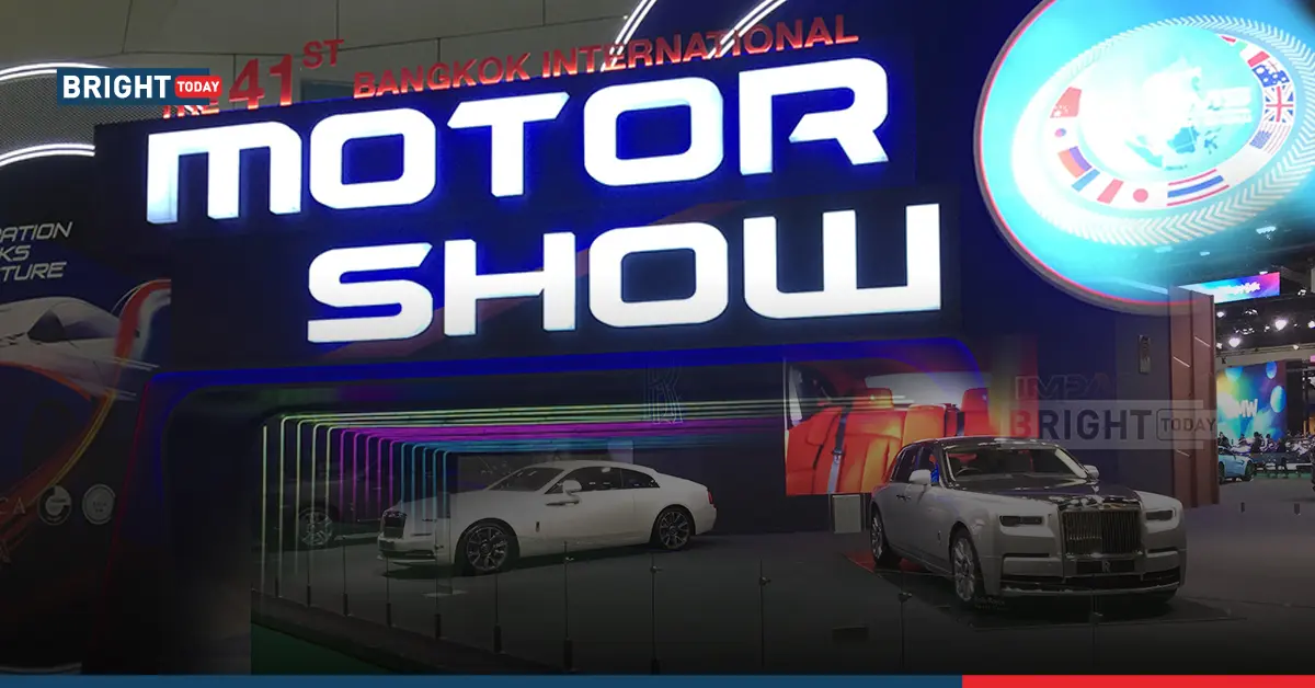 มอเตอร์โชว์ 2020