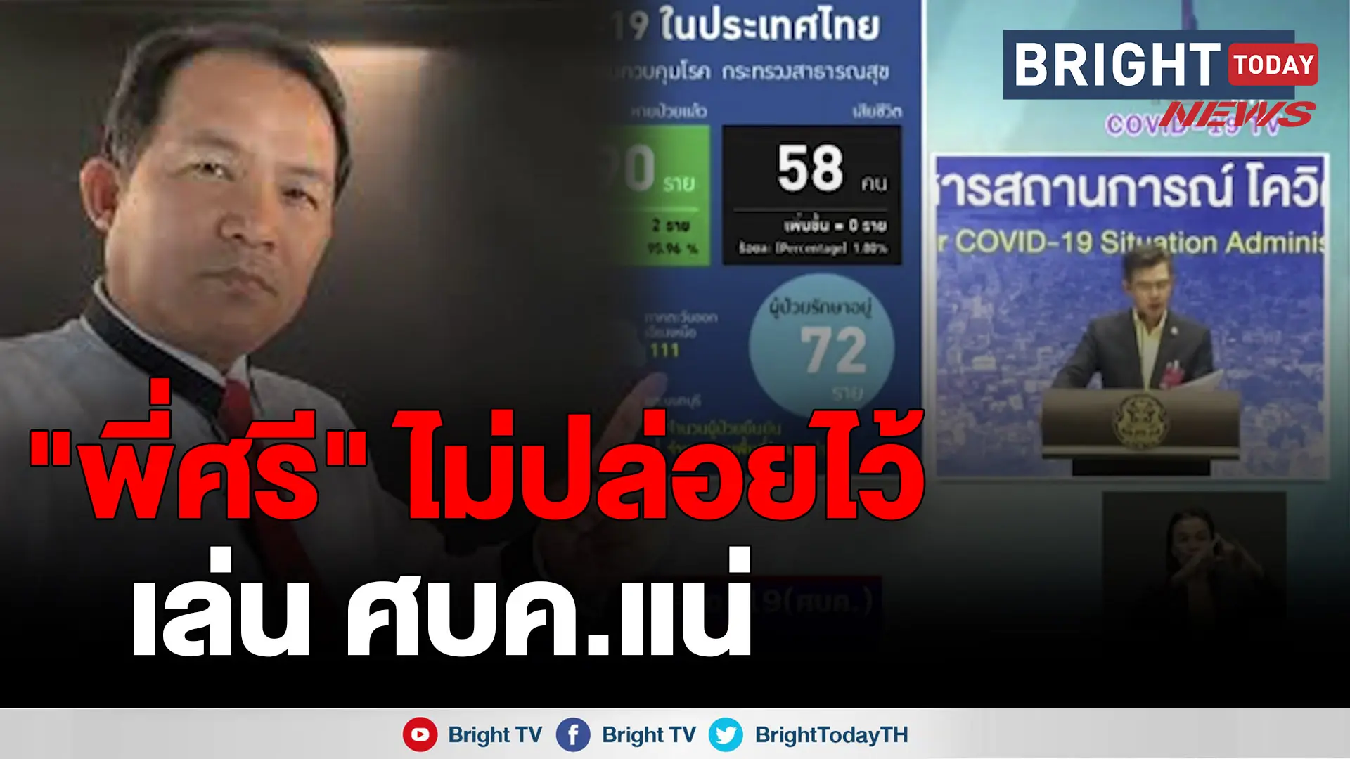 ศรีสุวรรณ