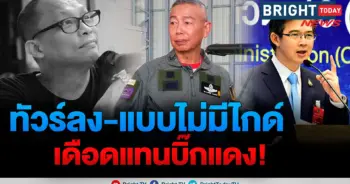 ดี้ นิติพงษ์