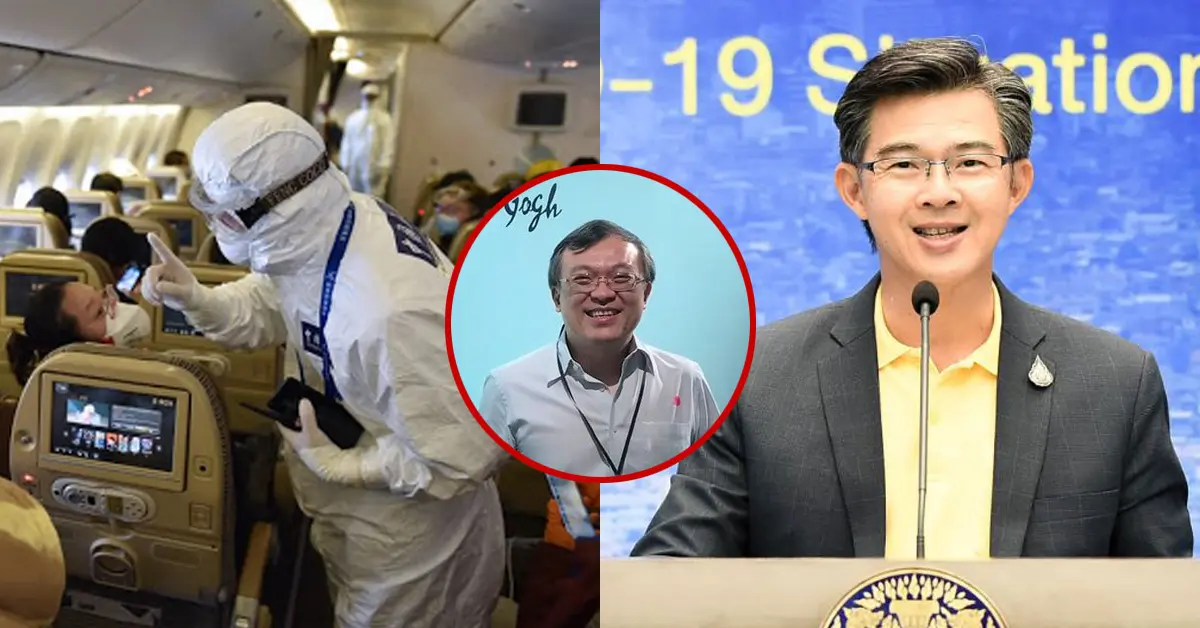 หมอธีระ