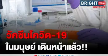 โควิด-19