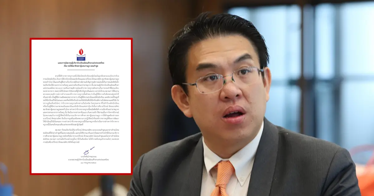 วิโรจน์