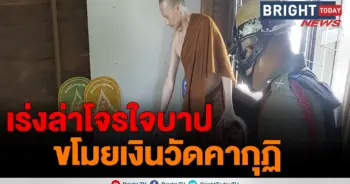 ขโมยเงินวัด
