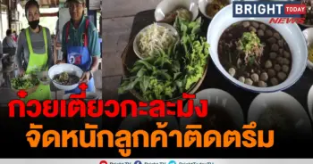ก๋วยเตี๋ยว