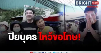 ปิยบุตร