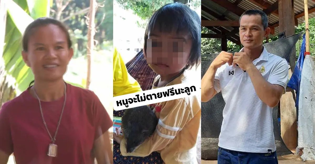 น้องชมพู่ พ่อแม่ ลุงพล ผู้มีอิทธิพล