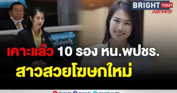 พัชรินทร์
