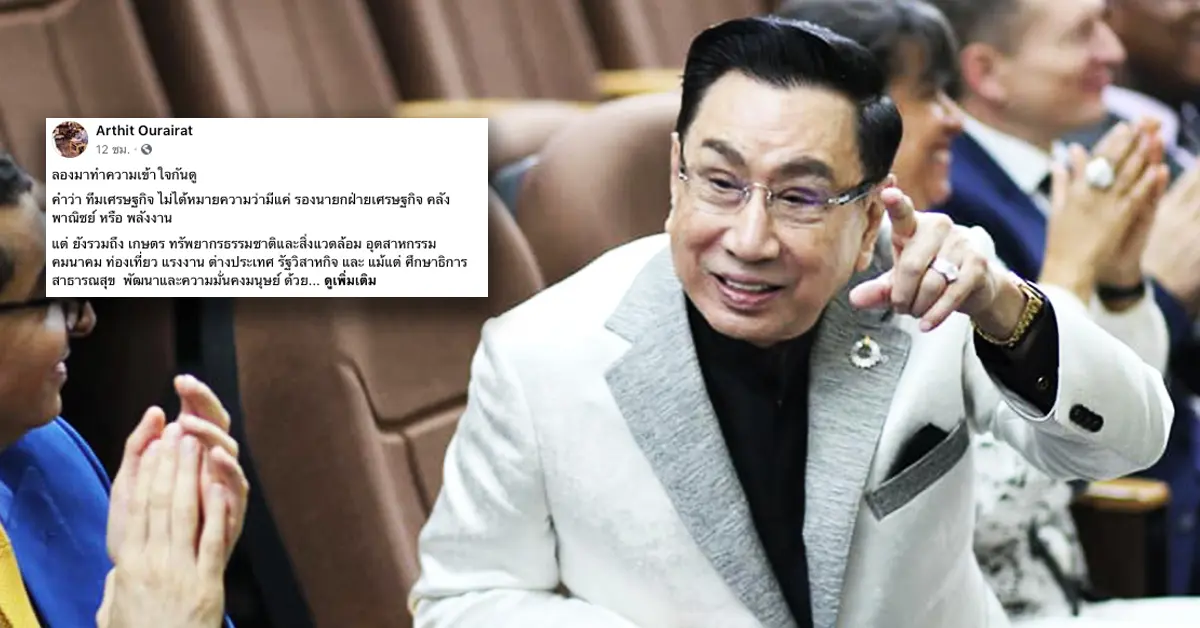 ดร. อาทิตย์