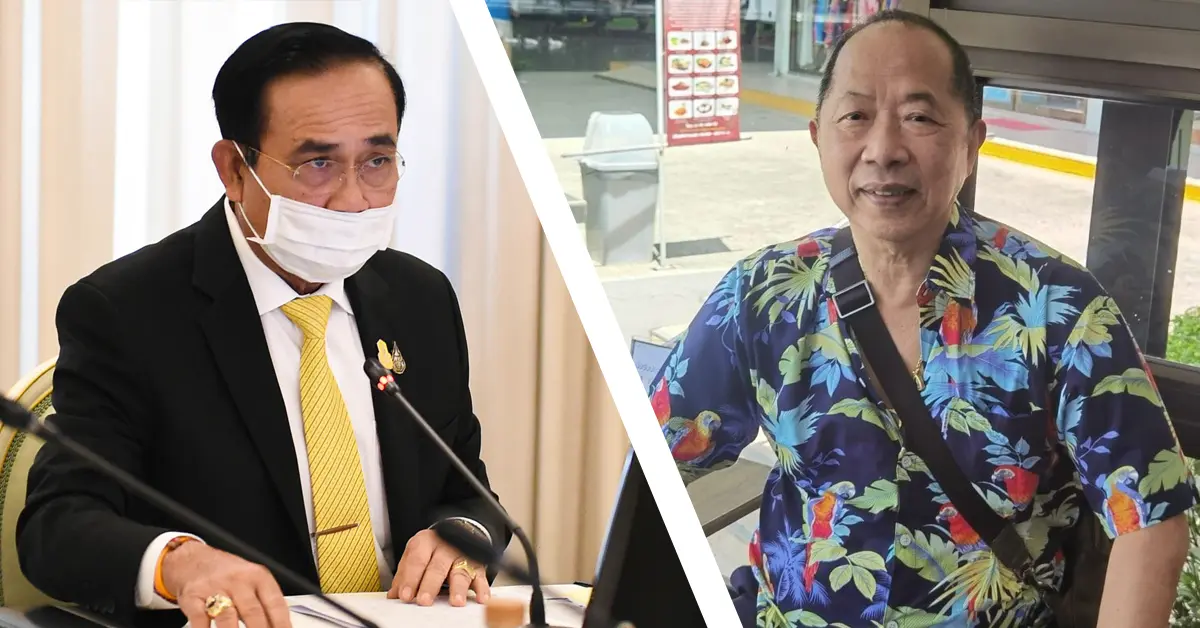 ไพศาล 4 ปัญหา