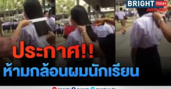 กล้อนผม