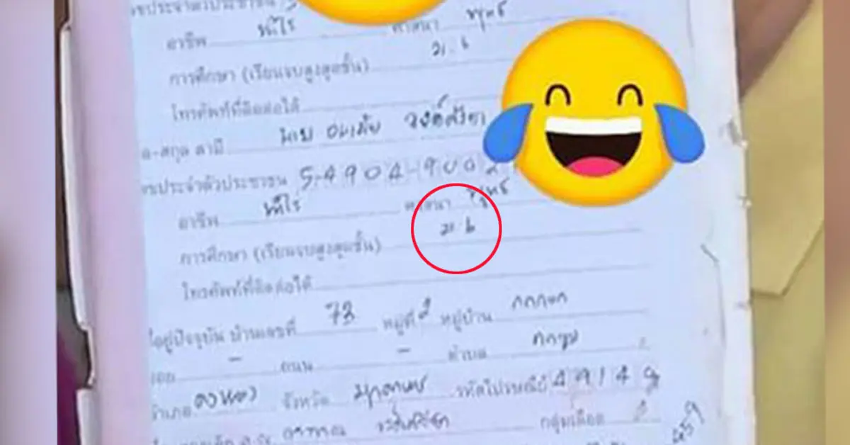 พ่อน้องชมพู่ เรียนหนังสือ น้องชมพู่