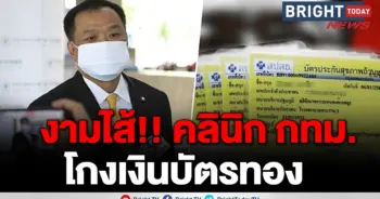 อนุทิน