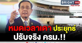 ประยุทธ์