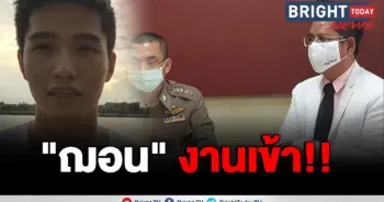 ฌอน บูรณะหิรัญ